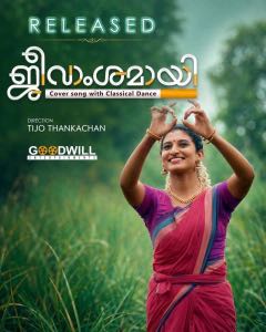 Jeevamshamayi direction work poster