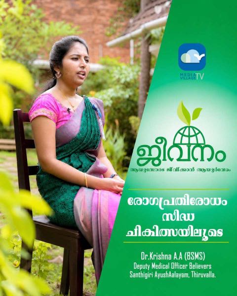 Jeevanam DOP work poster