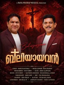 Baliyarugavan music video poster
