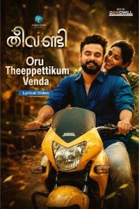 Oru Theeppettikum Venda lyrical video poster