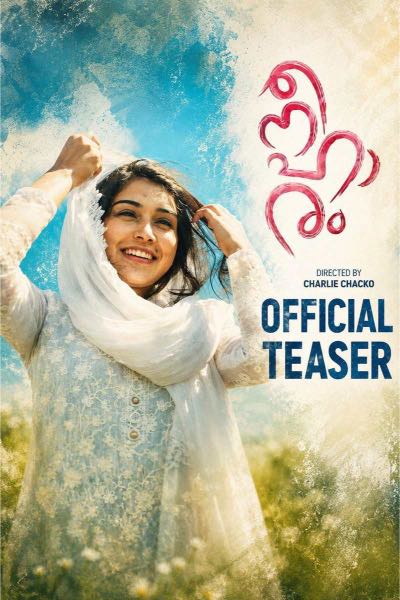 Enno short film teaser poster