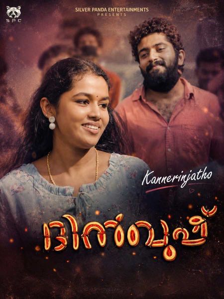Kanneerinjatho short film poster