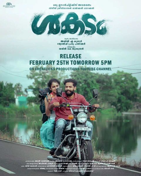 Rathi short film poster