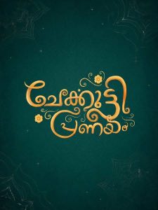 Poornatha teaser poster