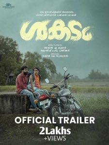 Simile official trailer poster